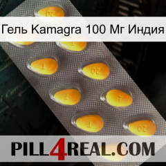 Гель Kamagra 100 Мг Индия cialis1